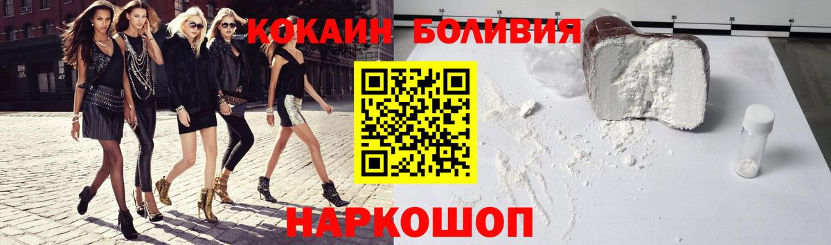 КОКАИН Fish Scale  КОКАИН  КОКАИН Columbia  Ялта  Вход с VPN 