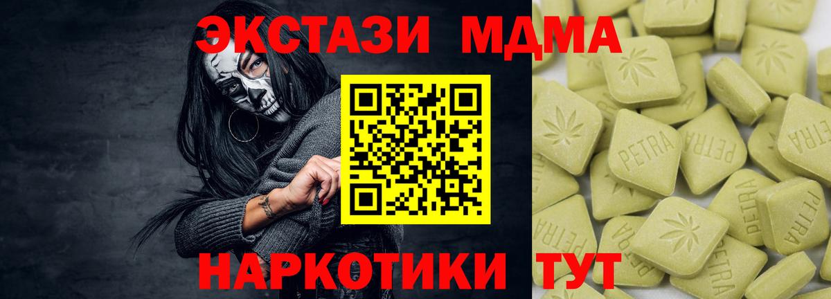 ЭКСТАЗИ  Экстази ешки  Вход с VPN  Ecstasy mix  Ялта 