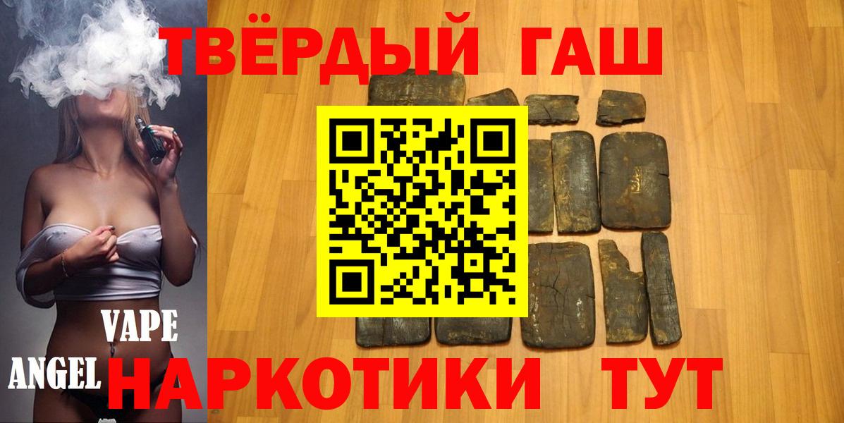 ГАШ hashish  Вход с VPN  Ялта  ГАШ ice o lator 