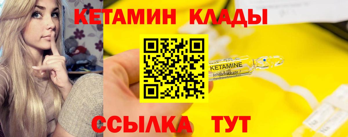 Кетамин ketamine Ялта