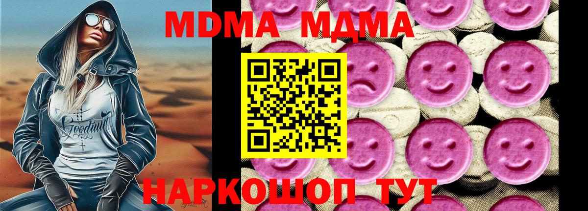 MDMA VHQ  МДМА  MDMA молли  Ялта  Вход с VPN 