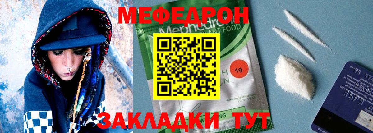 МЕФ кристаллы Ялта