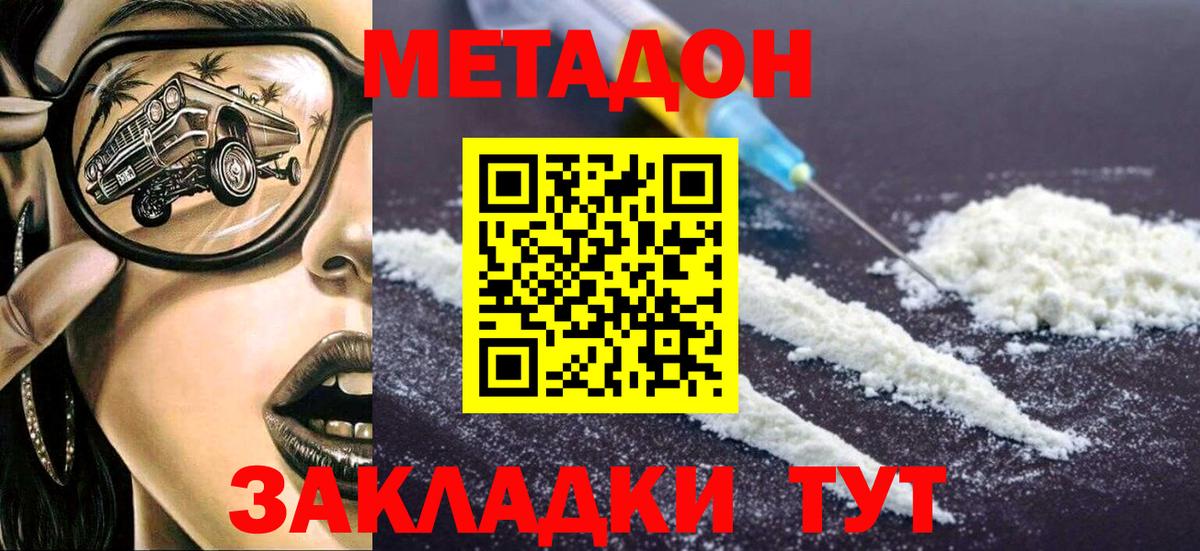 Метадон мёд  Вход с VPN  Метадон белоснежный  MEGA сайт  Ялта 