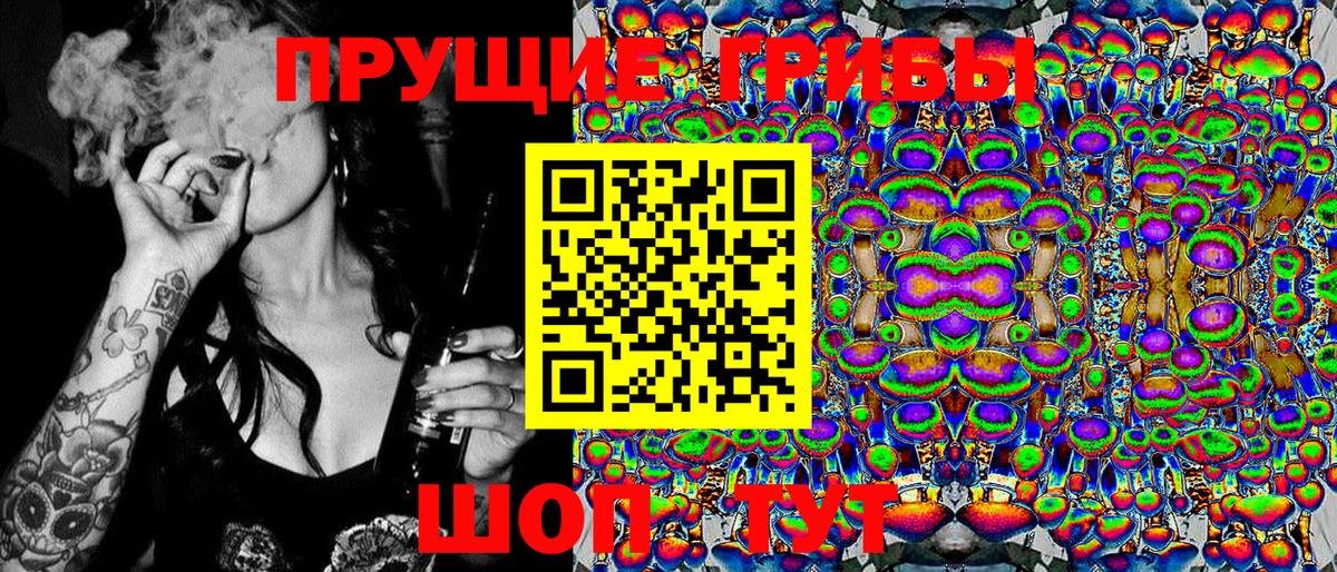 наркотики  Вход с VPN  Ялта  Псилоцибиновые грибы Magic Shrooms 